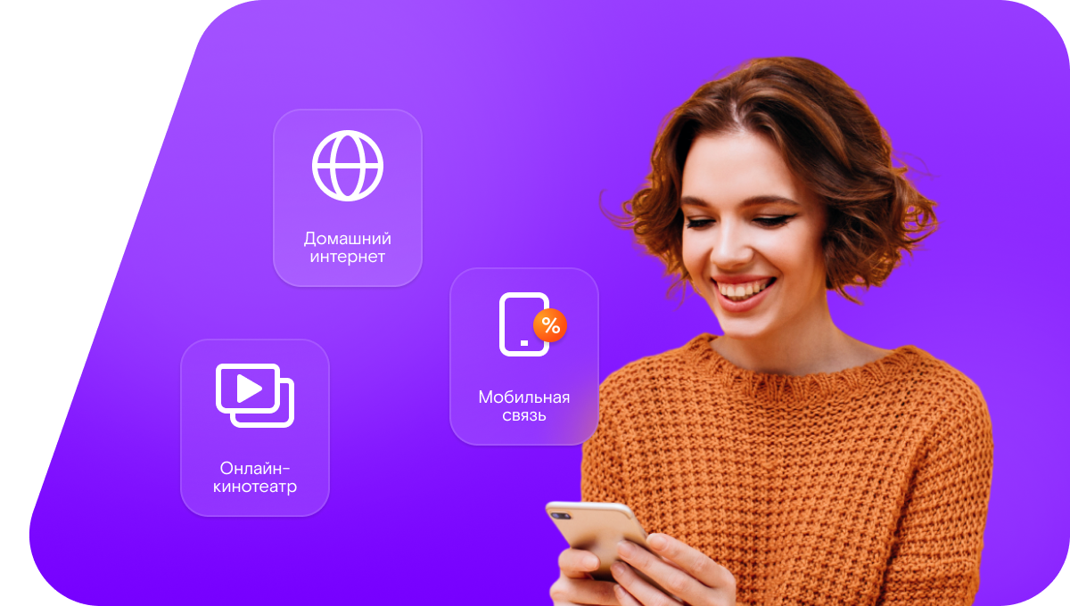 Промо-тарифы Ростелеком в&nbsp;Звенигово